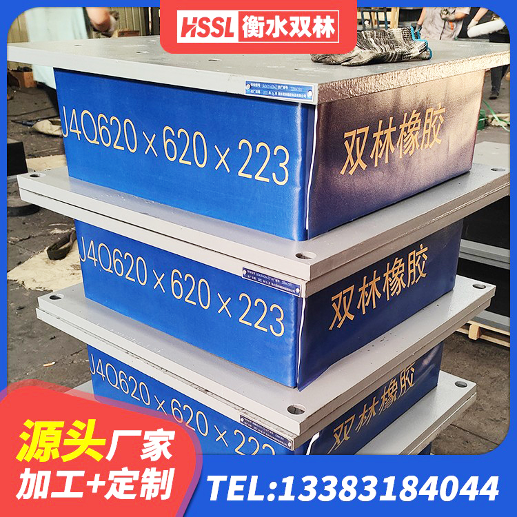 乳源县矩形高阻尼隔震支座厂家电话 乳源县建筑物橡胶隔震支座源头工厂 乳源县LRB400铅芯支座 乳源县HDR500高阻尼橡胶支座 - 第1张