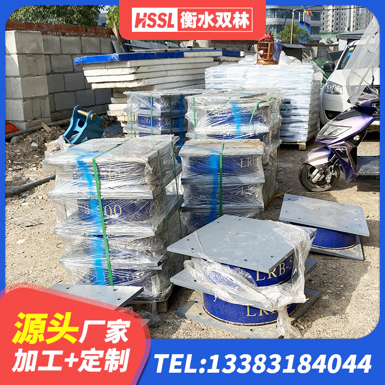 乳源县LRB400铅芯隔震支座源头工厂 乳源县LNR800天然橡胶支座什么价格 乳源县建筑隔震橡胶支座价格多少 乳源县抗震橡胶支座 - 第2张